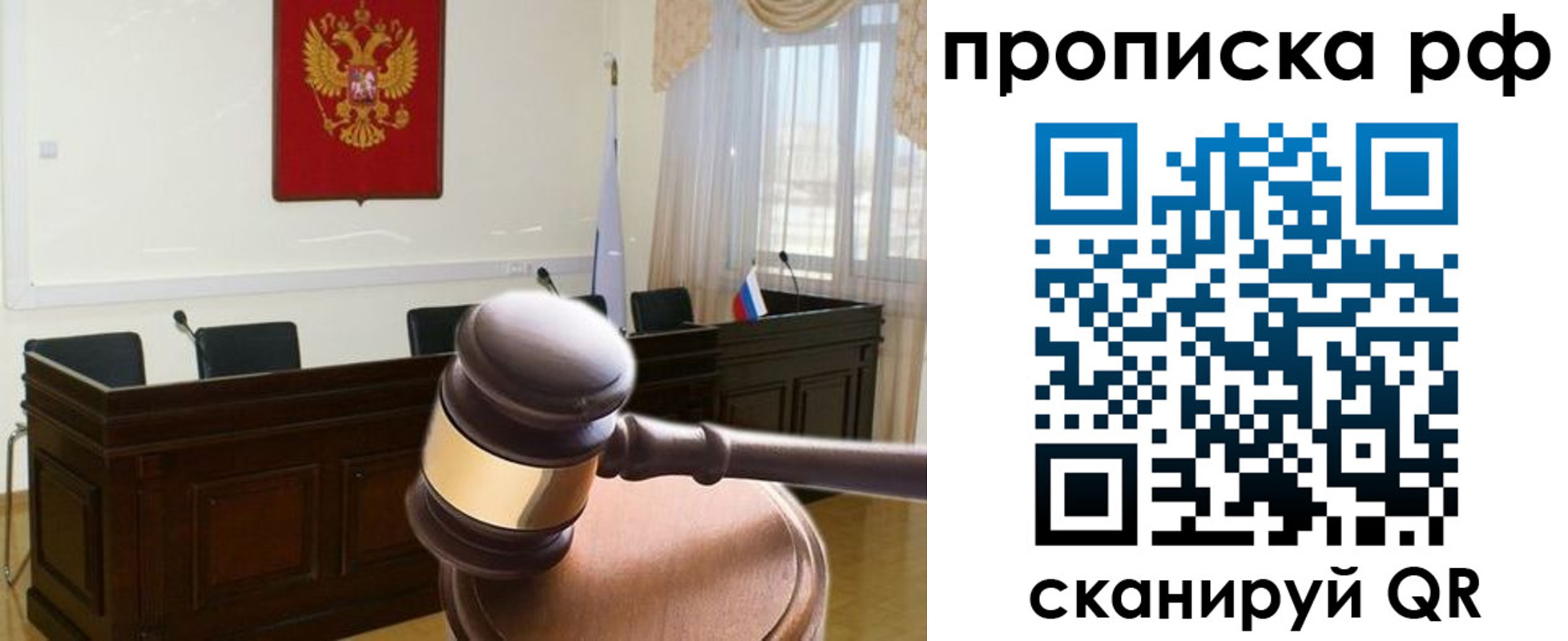 прописка гарантия в Чернушке