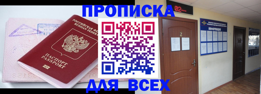 пропишу в квартире в Чернушке