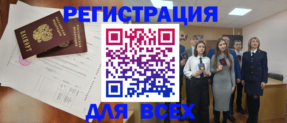 временная регистрация поиск в Чернушке