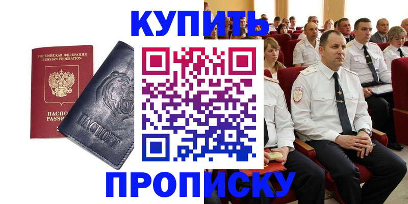 временная регистрация адрес в Чернушке
