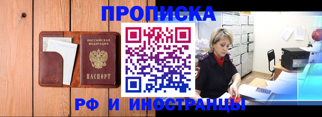 временная регистрация госуслуги в Чернушке