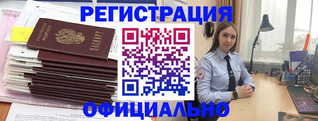 временная регистрация надежно в Чернушке